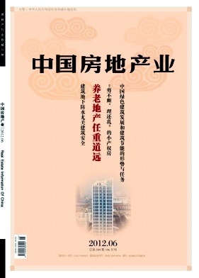 中国房地产业杂志电子版 吾喜电子杂志的数字化转型与行业观察